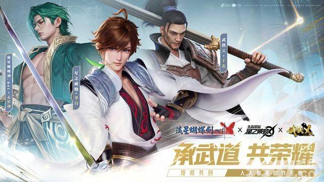 出手即王炸！《王者荣耀》ip新游星之破晓迎来3D版吃鸡新模式