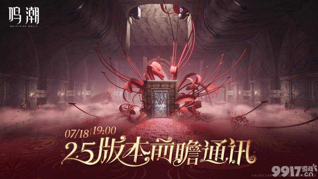 真的假的？鸣潮要出SP新角色了？奥古斯塔新形态美爆了!
