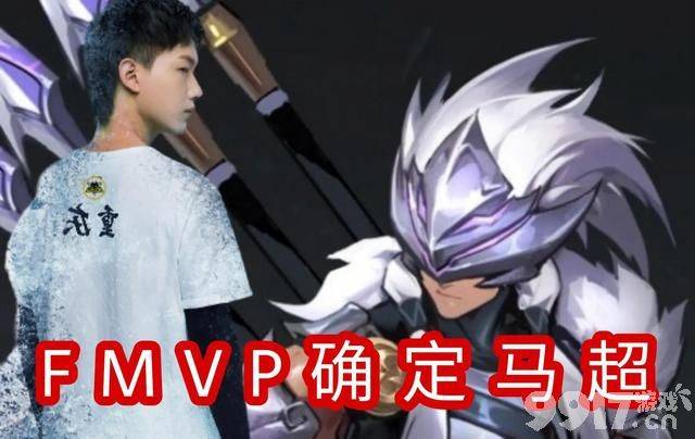 新赛季来袭 马超FMVP皮肤即将上架 史诗皮肤免费大放送