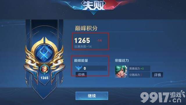 《王者荣耀》：隐藏分为何要隐藏？答案令人意外！原来是为了保护玩家