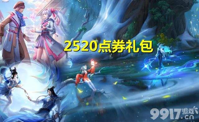 王者九周年庆皮肤曝光，还有两款限定！少司缘七夕登录峡谷