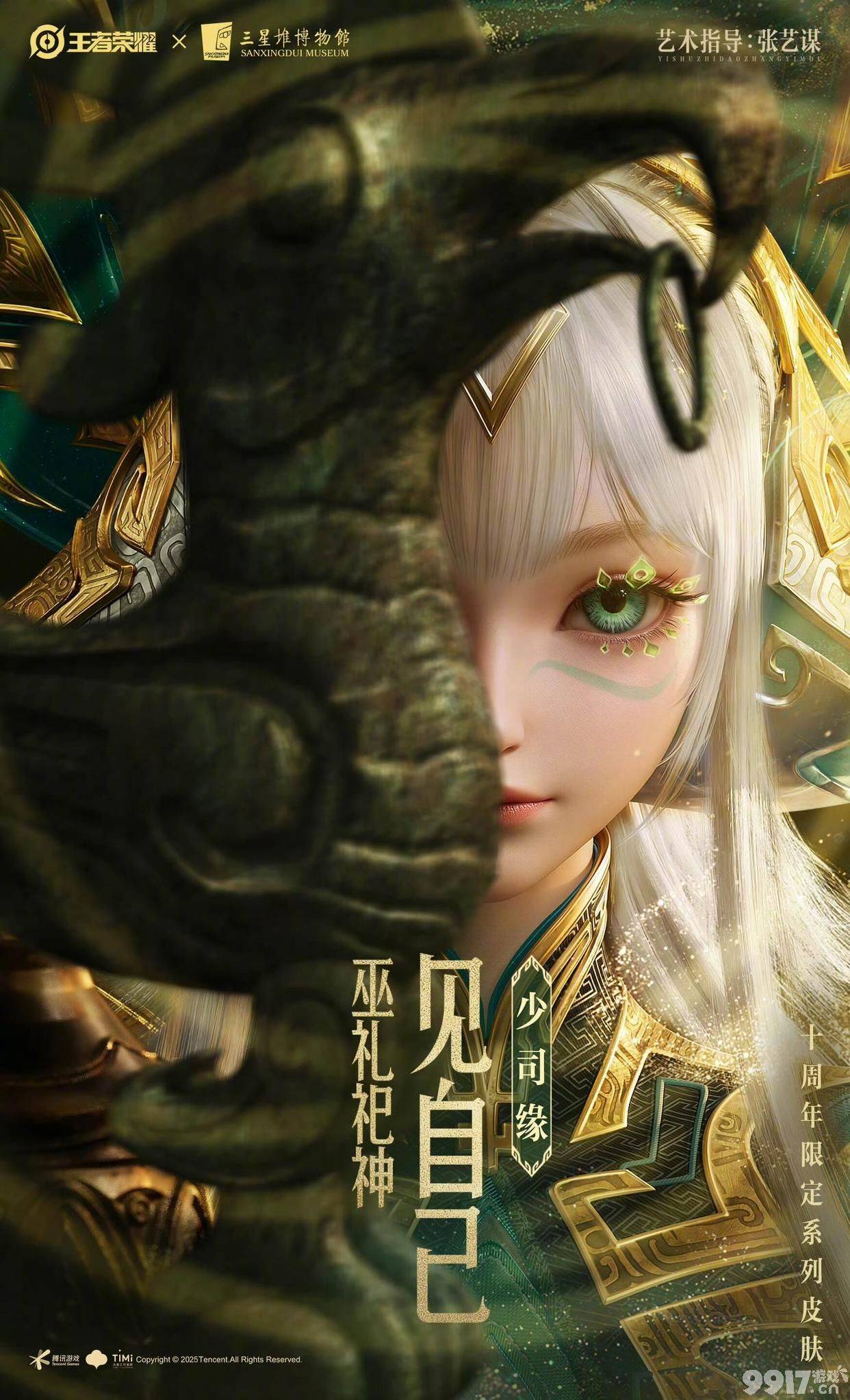 王者十周年1k点券白嫖所有联动新皮肤！艾琳女武神皮肤免费兑换？