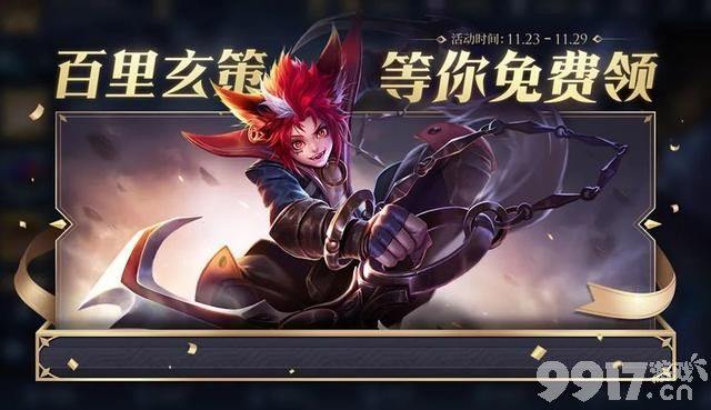 美少女联动新皮享专属优惠！《王者荣耀》史上最便宜的传说上线了
