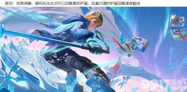新玩法开测《王者荣耀》体验服昨日更新！甄姬哪吒被加强