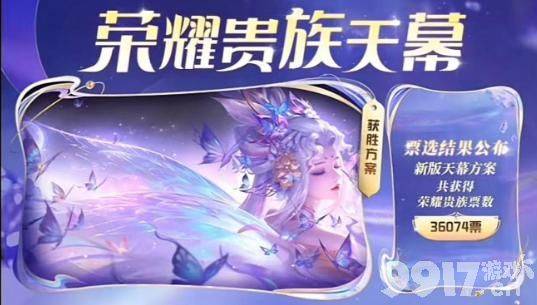 《王者荣耀》伽罗神光一华6元秒杀！程咬金加强，贵族天幕重置