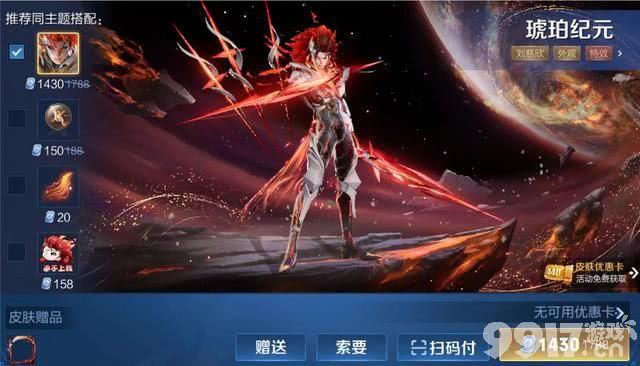 销量再创新高《王者荣耀》马超新皮肤终于上架！特效炸裂