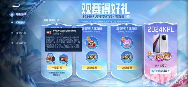 弈星新限定炽弈燎原本周上线，安琪拉小乔迎来妖灵异志系列皮肤