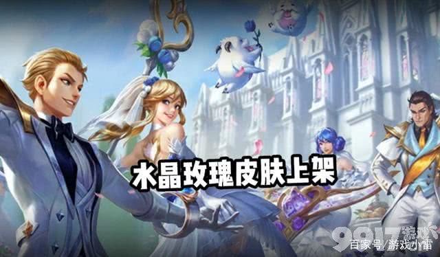 《英雄联盟手游》下周更新 机制更改 年限来临 商店换新！