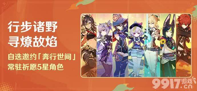 惊！原神冰之女皇即将现身？新版本再添两位常驻五星！