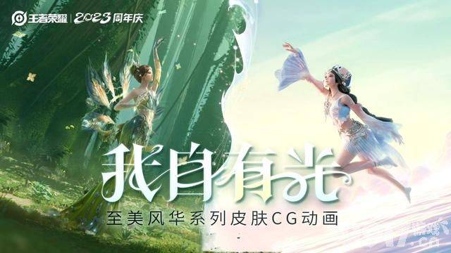 闪耀66卡即将下架，至美风华系列27号正式上线，典韦典藏全球甄选联动曝光