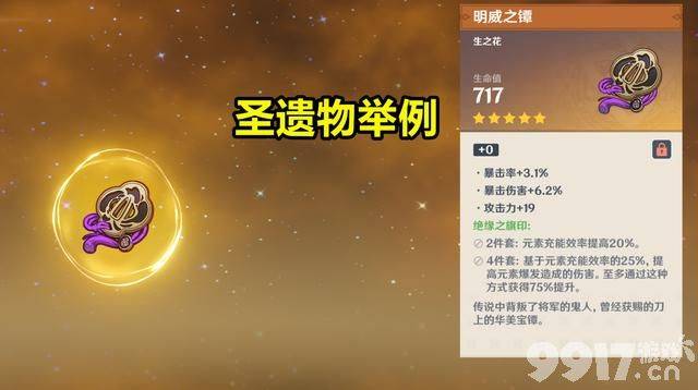 《原神》强化机制遭“破解”?极品圣遗物获得概率可提升了