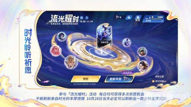 《王者荣耀》八周年庆典活动即将上线！阿古朵专属皮肤限时免费送