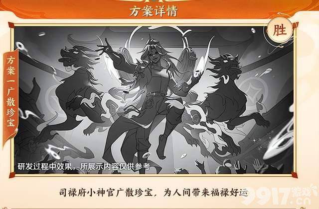 蒙犽百解令特效出炉，貔貅、火焰元素红红火火，12月初正式上线！
