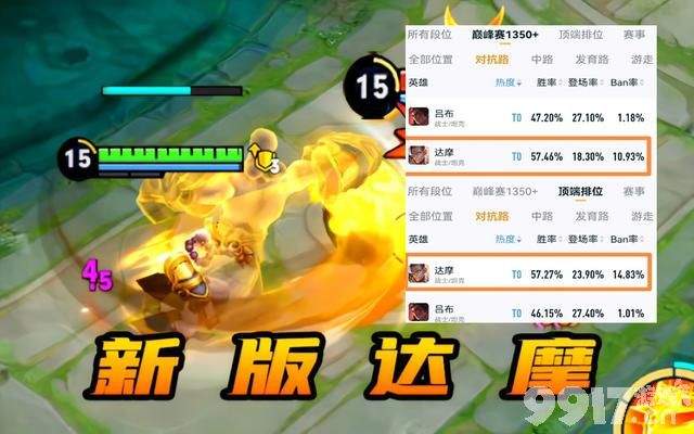 元旦上线新至尊？达摩重做直升T0，澜将迎来三款新皮肤！
