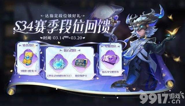扁鹊6元皮肤上线《王者荣耀》机关百炼活动开启，参与免费领皮肤！