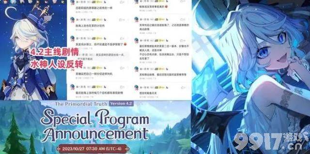《原神》4.2版本新增内容爆料，水神人设剧情大反转！地图优化功能公布