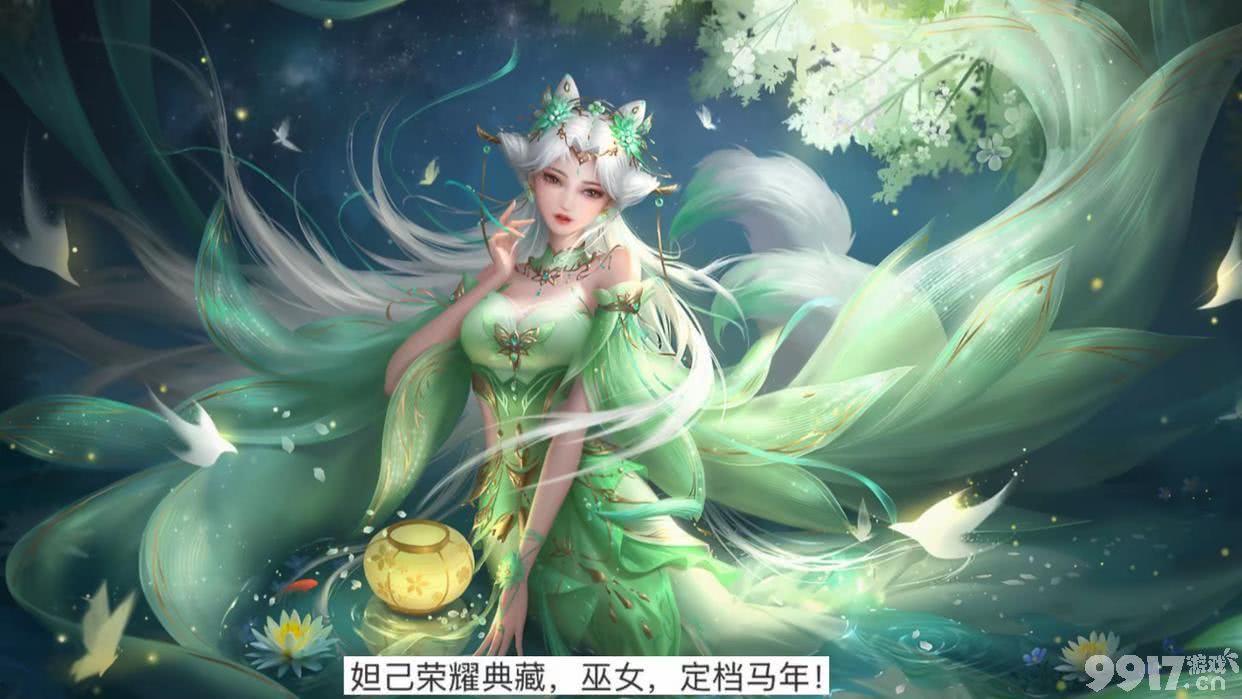天呐！王者荣耀妲己典藏皮肤等你来领，周年庆女娲皮肤美爆了