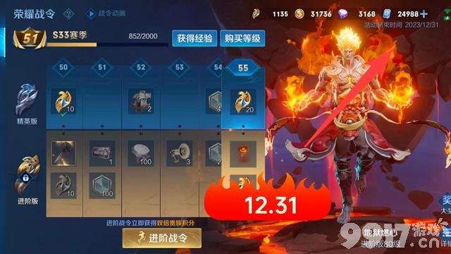 新赛季是春节版本？《王者荣耀》战令结束日期有变，S34赛季延迟