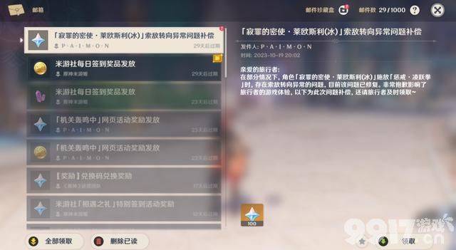 《原神》27号开启4.2版本前瞻，水神V4定稿，绫华插队4.3版本