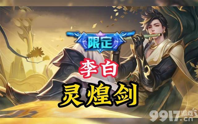新英雄海诺出场模型登场,宫本武藏喜提世冠皮肤,贵族V12特权爆料