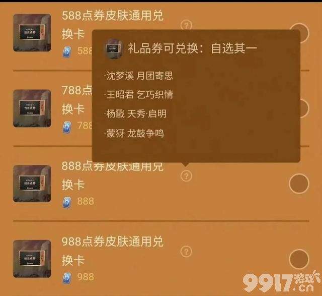 玩家成功薅羊毛！ 王者出现BUG 官方要求退款？