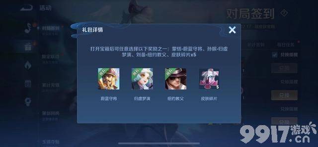 周瑜圣诞皮肤来袭，安琪拉魔法小厨娘返场！夏洛特巫女传说曝光