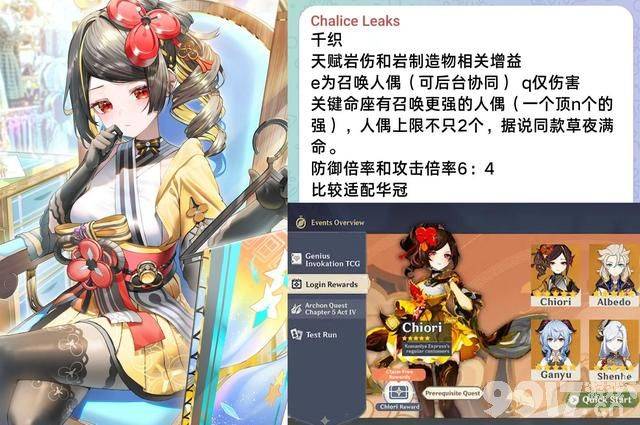 《原神》千织立绘公布，海灯节版本活动来了！阿贝多砂糖皮肤曝光