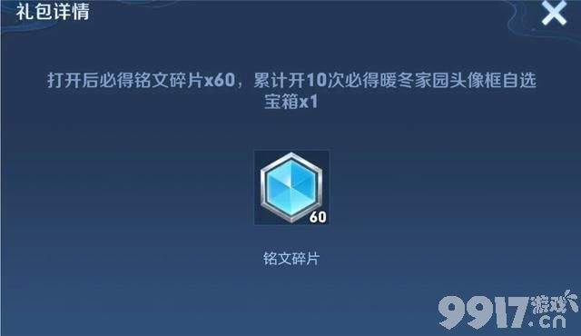 S34赛季提前预约!《王者荣耀》消耗钻石得好礼活动开启