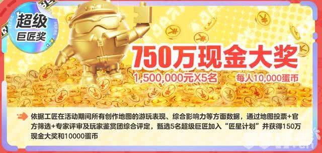 《蛋仔派对》熊出没联动官宣！共创新春福利，全民乐园狂欢开启！