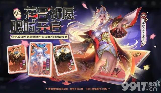 《王者荣耀》新赛季终于更新！新英雄新皮肤登录即可免费领