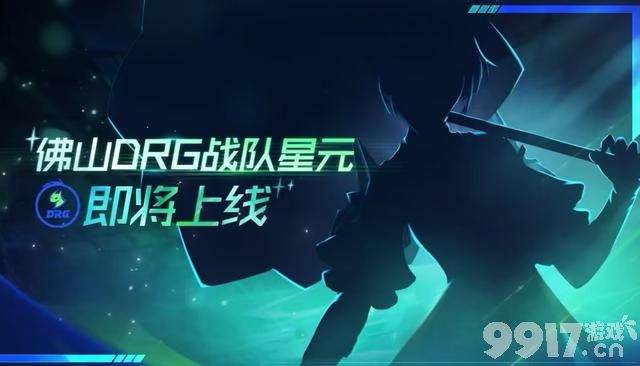 王者动画剧集13号上线！李白迎来神秘新皮肤，哪吒KPL返场
