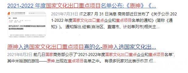《原神》才上线一年 凭什么能成为游戏界的“奥斯卡”