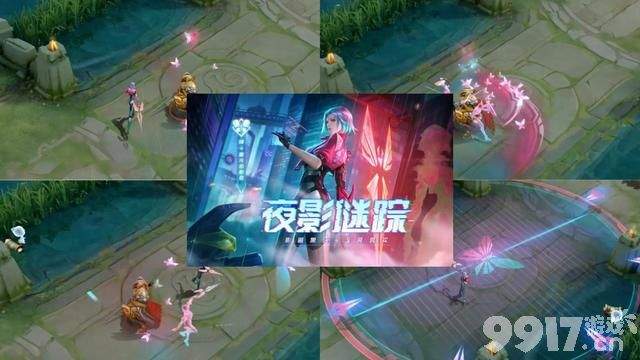 镜KPL系列皮肤夜影迷踪 预约活动到手价格太划算！不要40元？