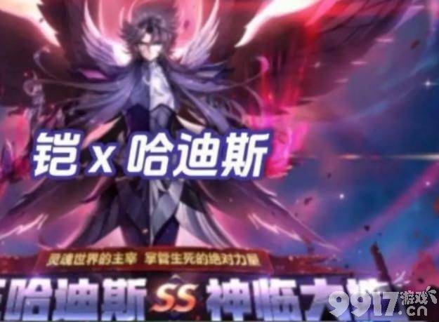 铠联动冥王哈迪斯？孙悟空典藏星元皮肤曝光，23号返场皮肤确定