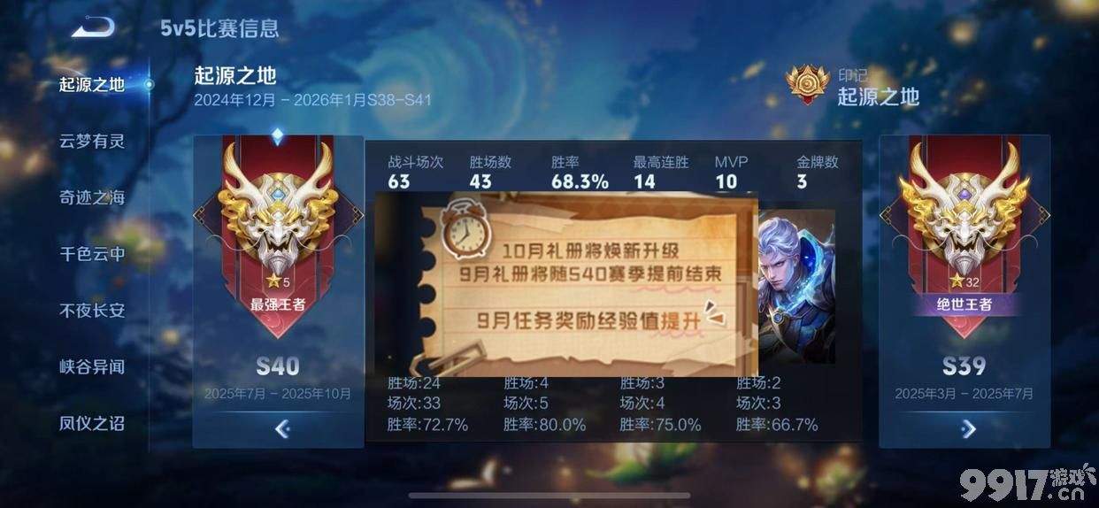 王者荣耀新赛季提前开启？88皮肤碎片直接拿下公孙离！
