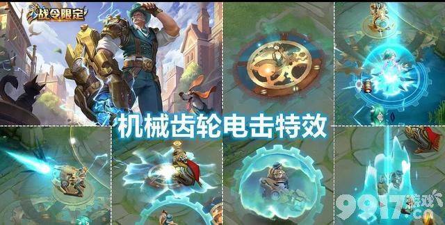 好友五排没有段位限制!新赛季提前开启 赛季皮肤全曝光
