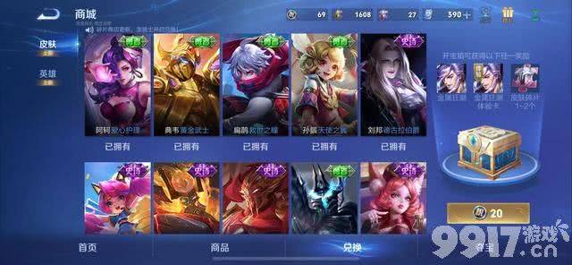 杨玉环新传说延后上线，专属冠军头像框发放，齐天大圣返场