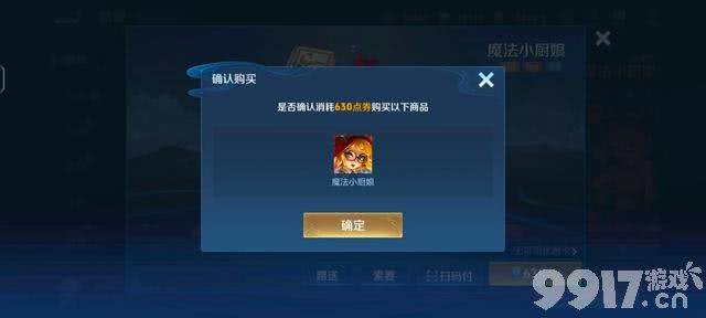 《王者荣耀》再度冲上热搜！安琪拉魔法小厨娘返场热度超高！