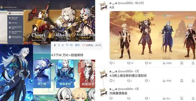 《原神》4.5卡池突变,那维万叶一起复刻?4.6-4.8剧情曝光