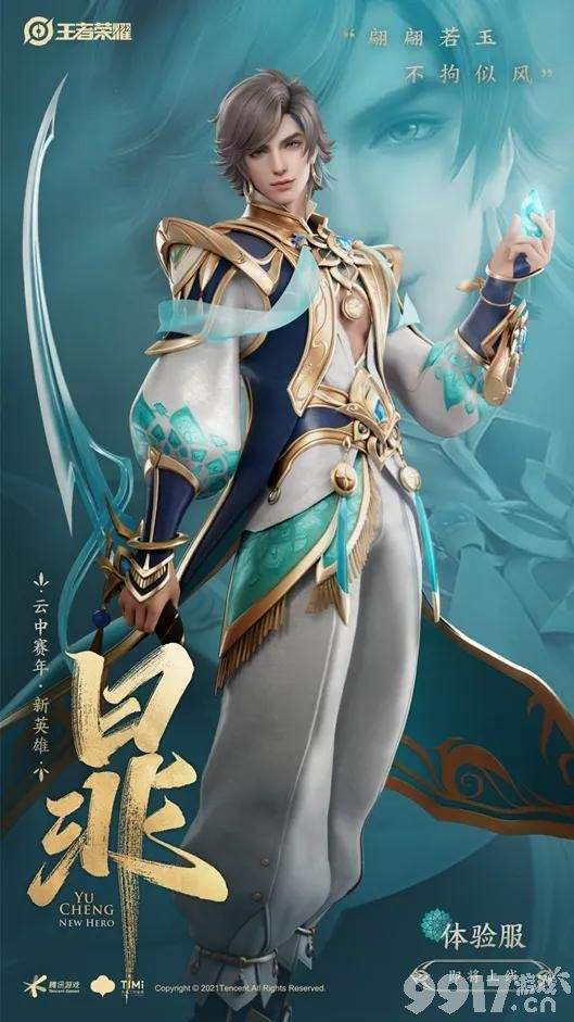 万众期待！新英雄暃终于来了！ 太强悍直接预定了ban位
