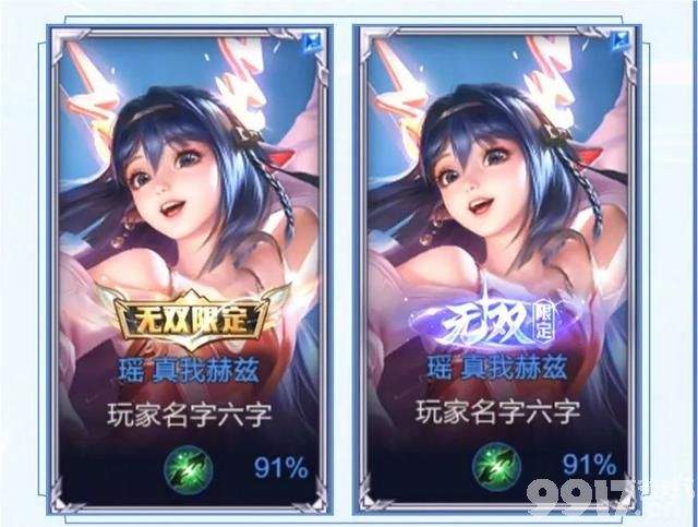 《王者荣耀》瑶无双限定优化来袭！皮肤标签二选一活动开启