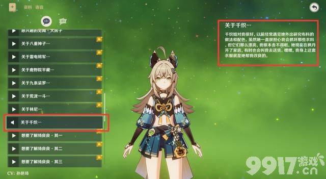 《原神》4.5开三卡池！哥特少女升五星，新皮肤实机曝光