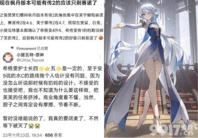 《原神》后续卡池爆料整理，留云技能图标曝光，水神传说2被顶掉