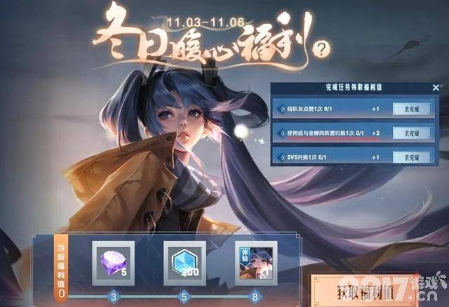《王者荣耀》进入亚运版本，传说皮肤三元就能购买 玩家：太不公平