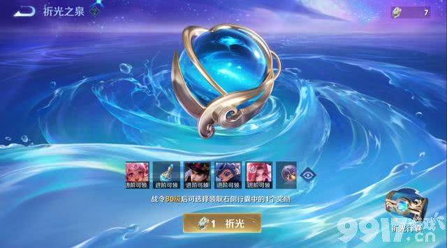 S34赛季更新内容提前爆料！预计12月月底上线，贵族系统升级