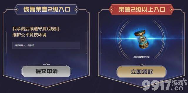 《英雄联盟》荣誉之路活动对游戏环境有好处吗？ 可不见得！