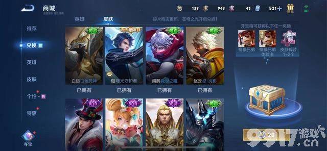 周瑜圣诞皮肤来袭，安琪拉魔法小厨娘返场！夏洛特巫女传说曝光