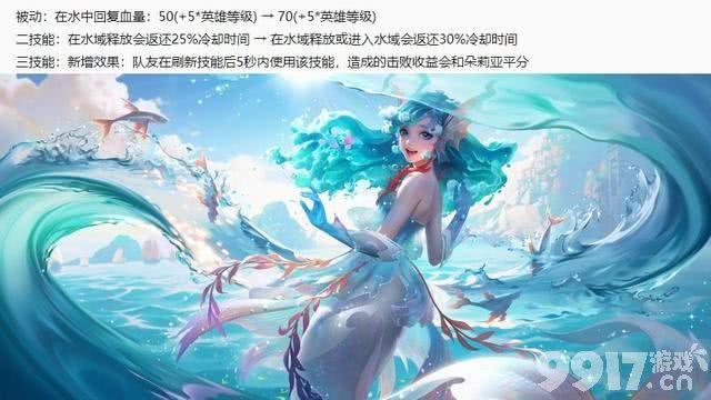 《王者荣耀》多方面调整来袭！鞋子迎来最新改版，大乔惨遭削弱
