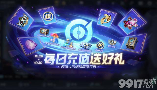 《王者荣耀》八周年庆正式开启，7大活动上线，三款史诗免费白嫖，体验服英雄调整