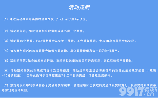 《英雄联盟手游》吃相太难看！官方自己摆烂 你氪了吗？